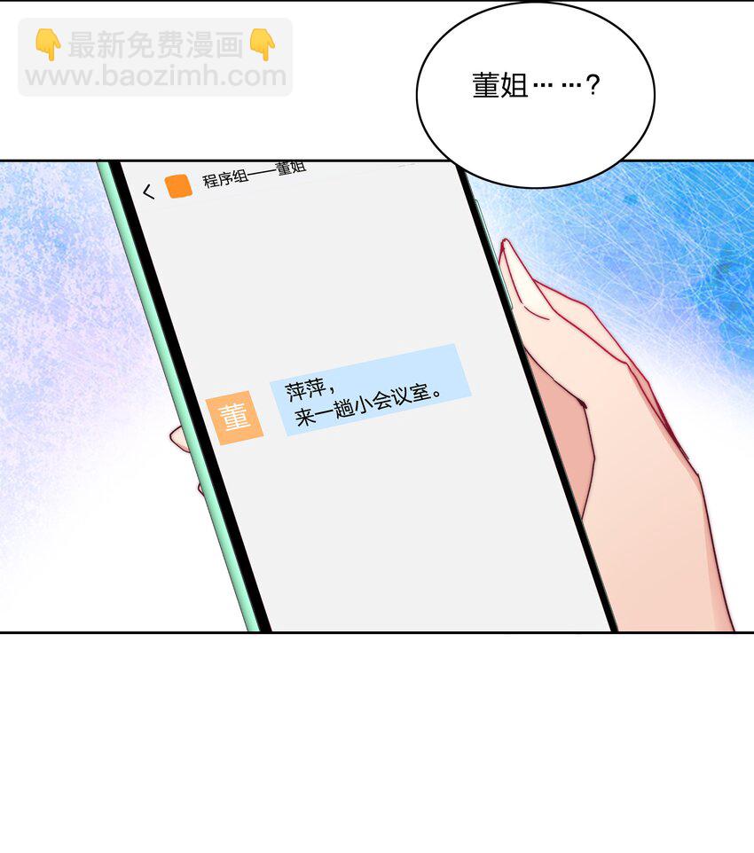 019 想要改变-第19话