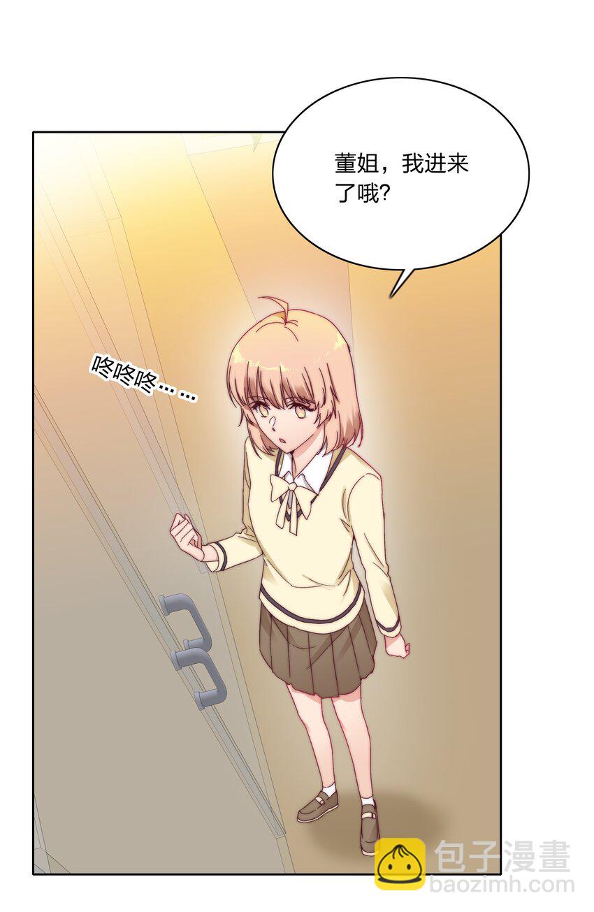 019 想要改变-第19话