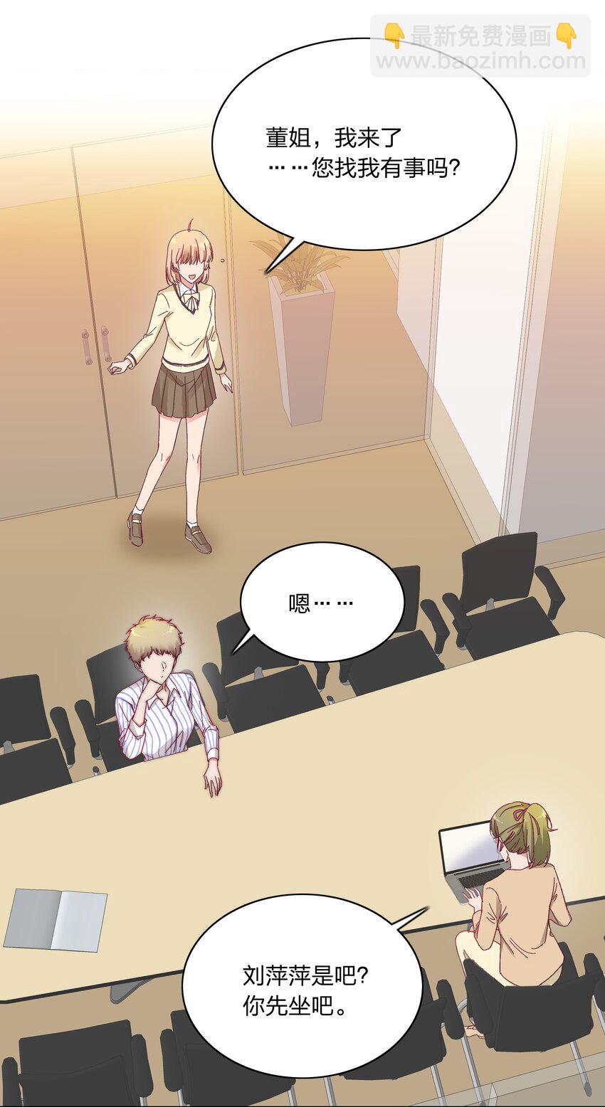 019 想要改变-第19话