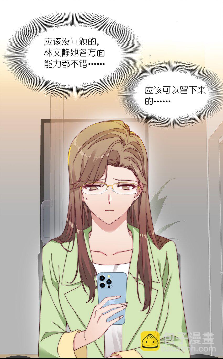 019 想要改变-第19话