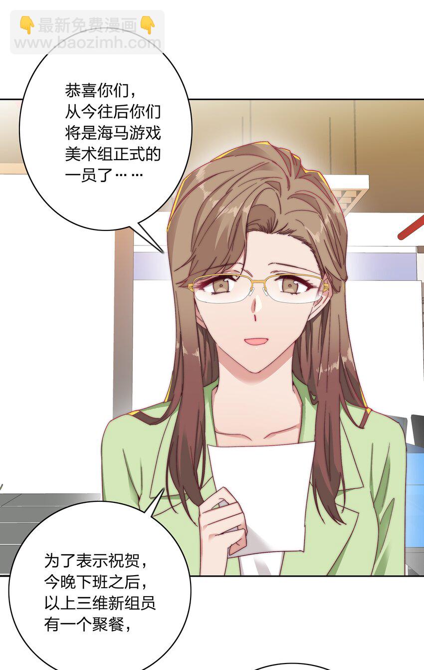 019 想要改变-第19话