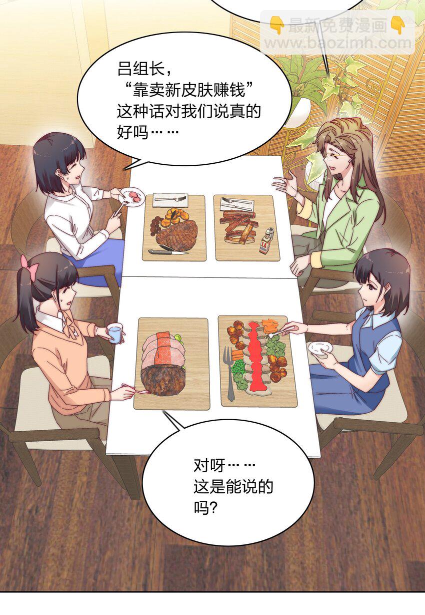 019 想要改变-第19话