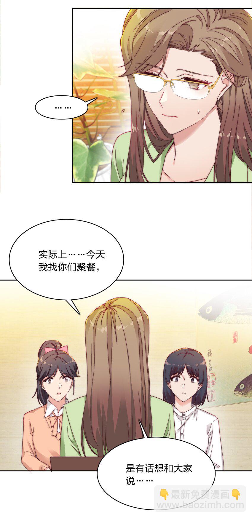 019 想要改变-第19话