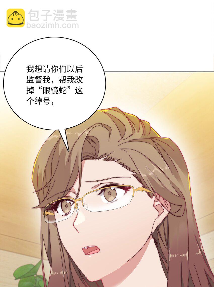 019 想要改变-第19话