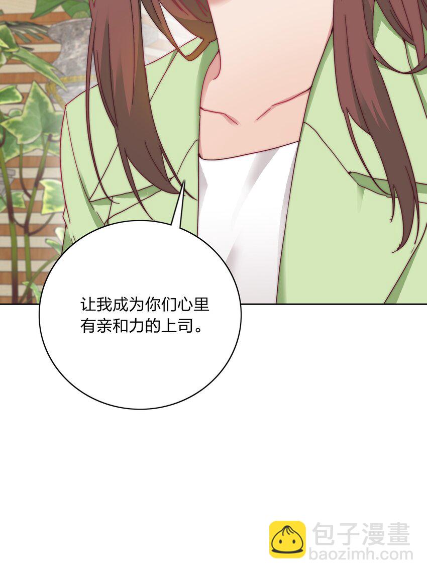 019 想要改变-第19话