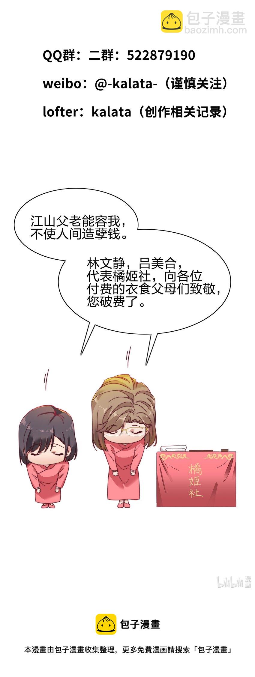 019 想要改变-第19话