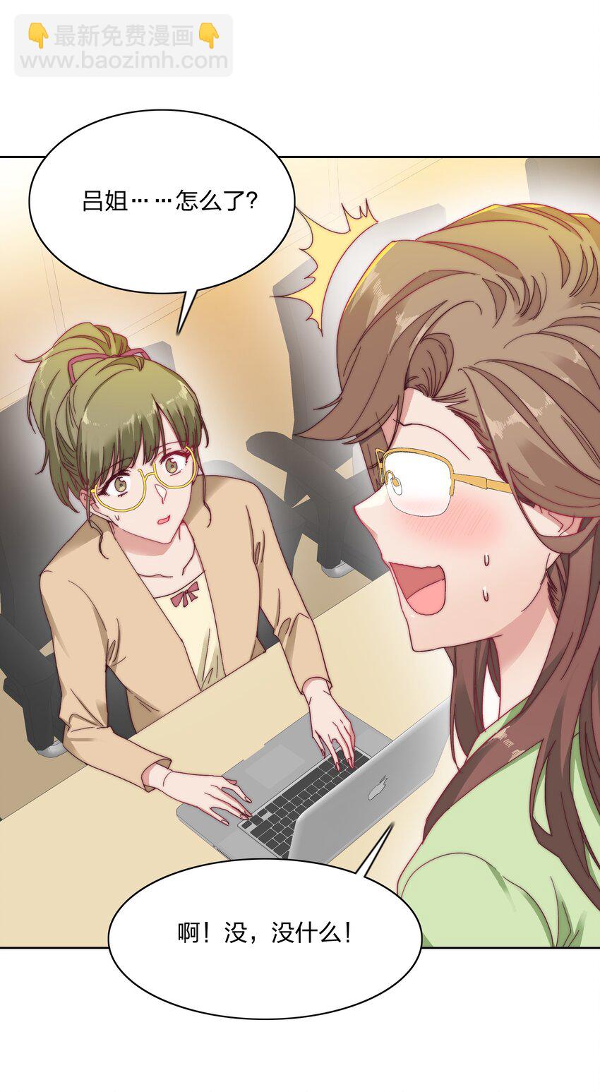 019 想要改变-第19话