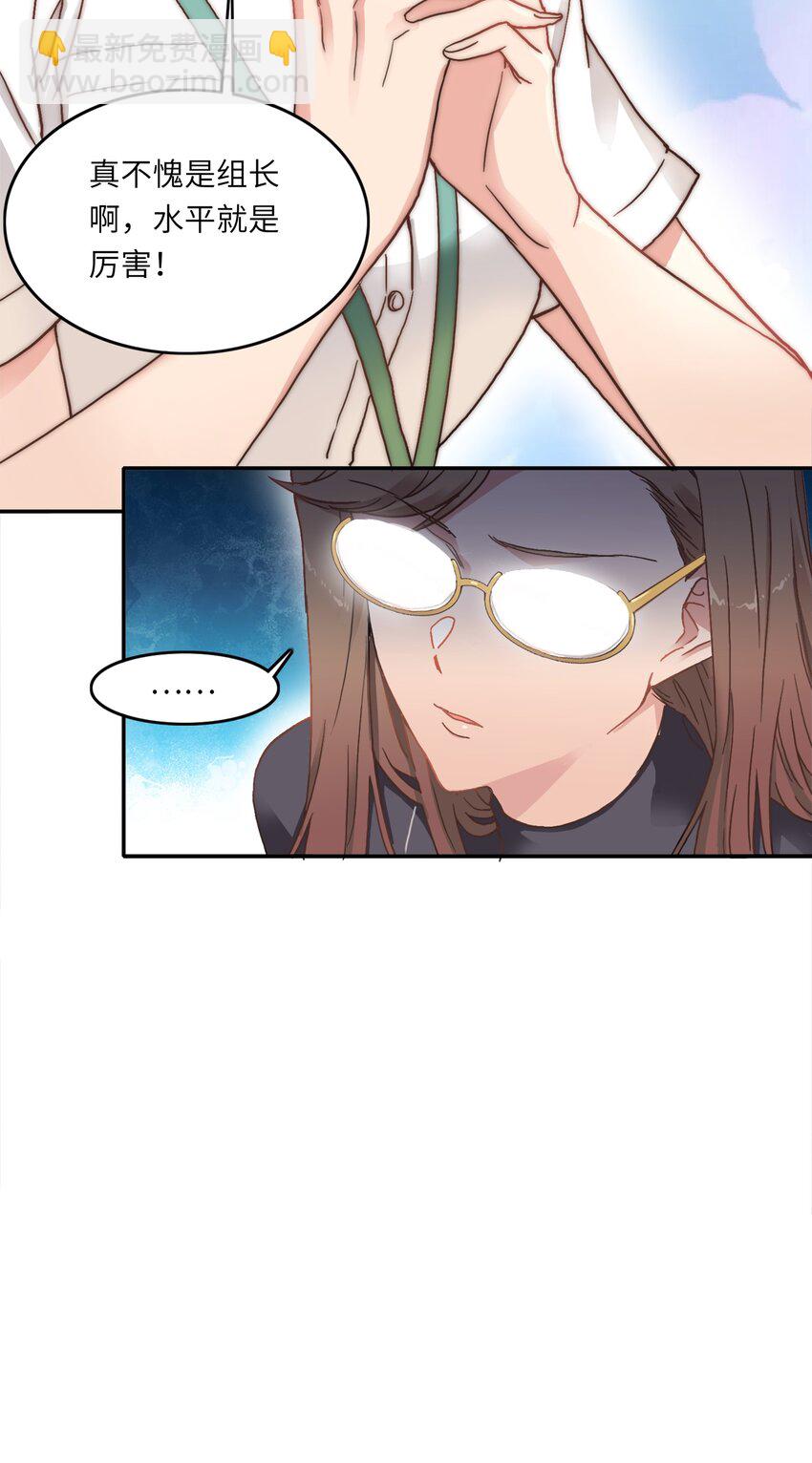 001 眼镜蛇的秘密？（上）-第1话