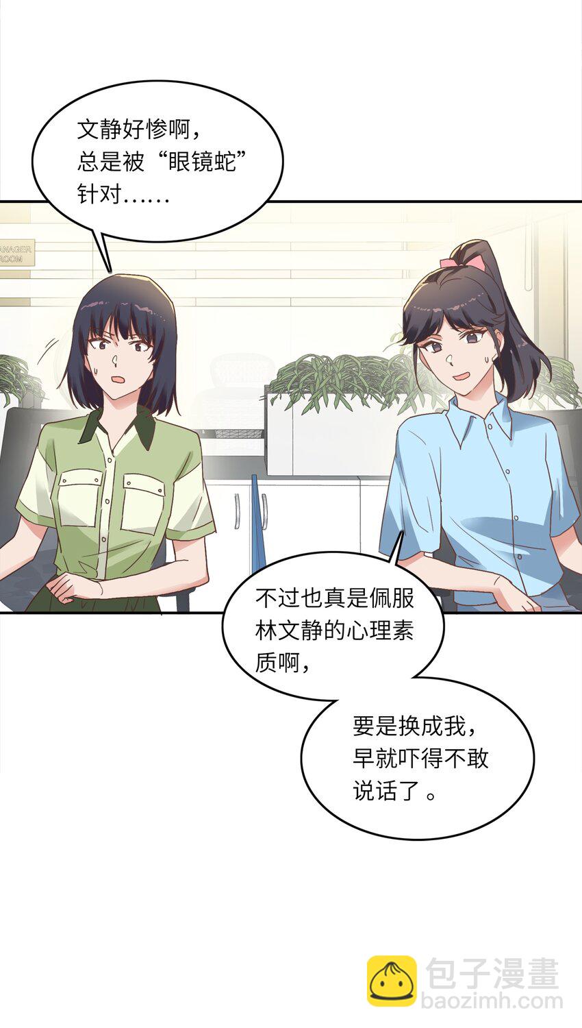 001 眼镜蛇的秘密？（上）-第1话