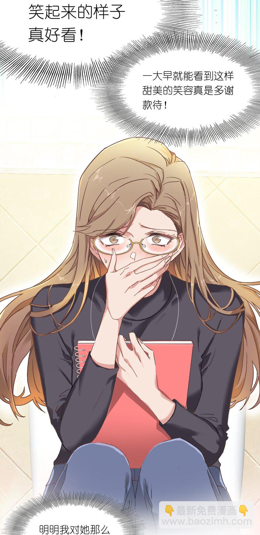 001 眼镜蛇的秘密？（上）-第1话