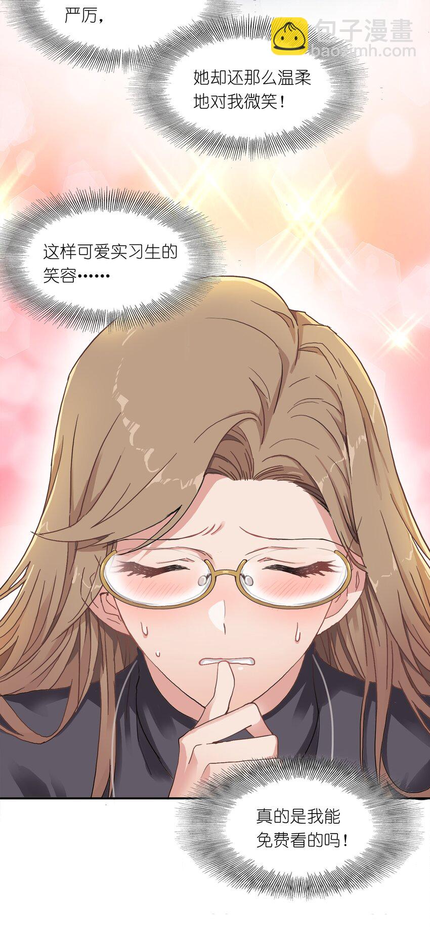 001 眼镜蛇的秘密？（上）-第1话