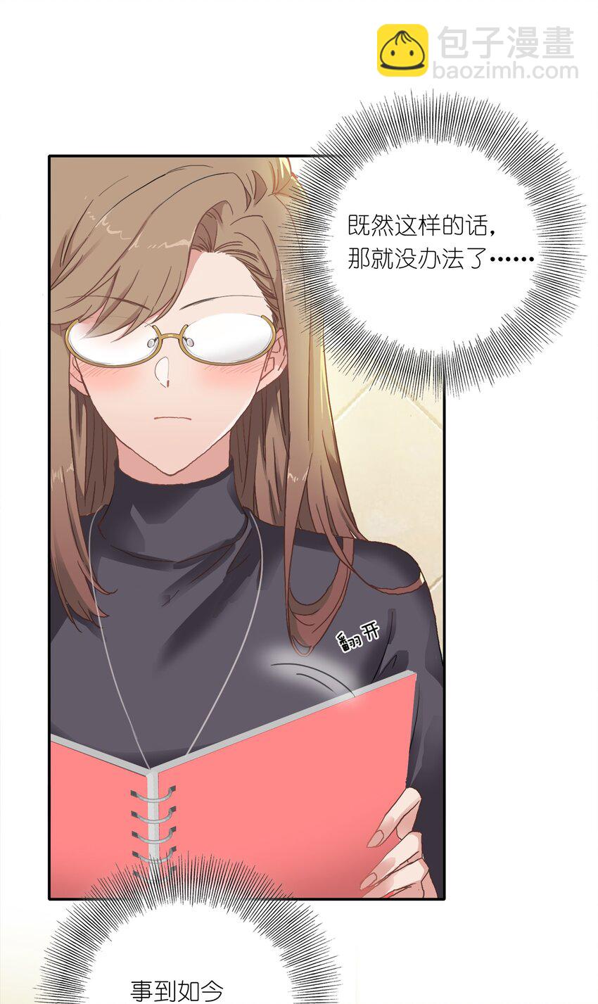 001 眼镜蛇的秘密？（上）-第1话