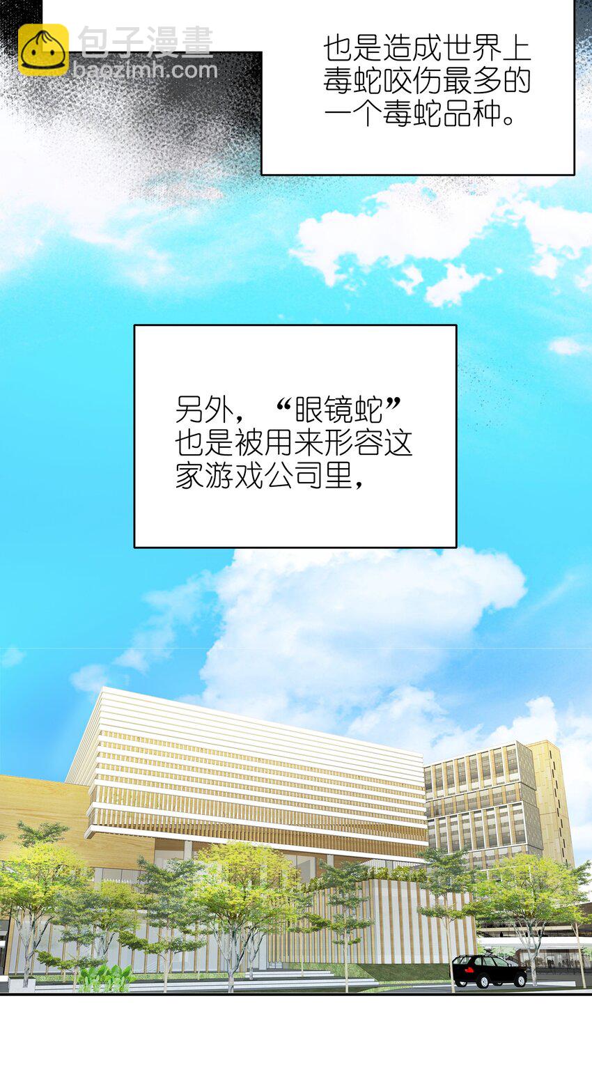 001 眼镜蛇的秘密？（上）-第1话