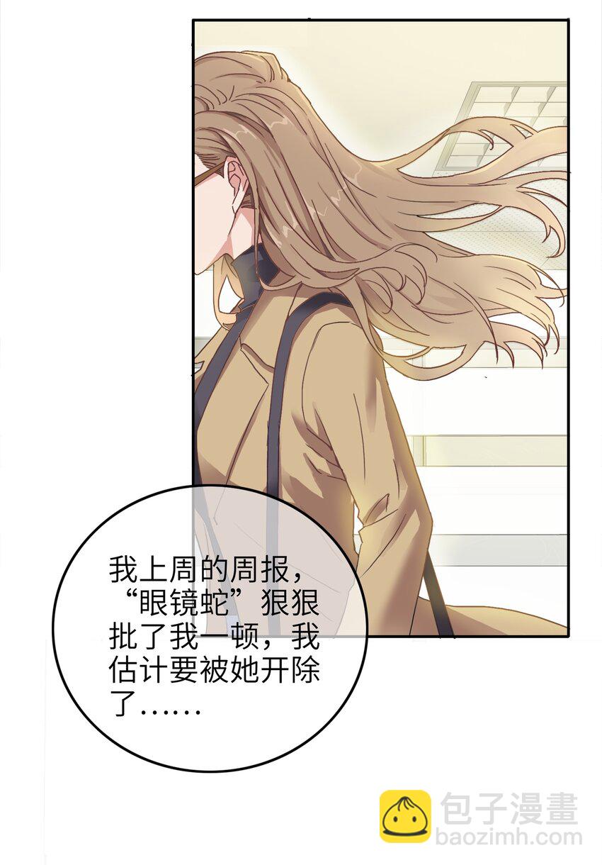 001 眼镜蛇的秘密？（上）-第1话