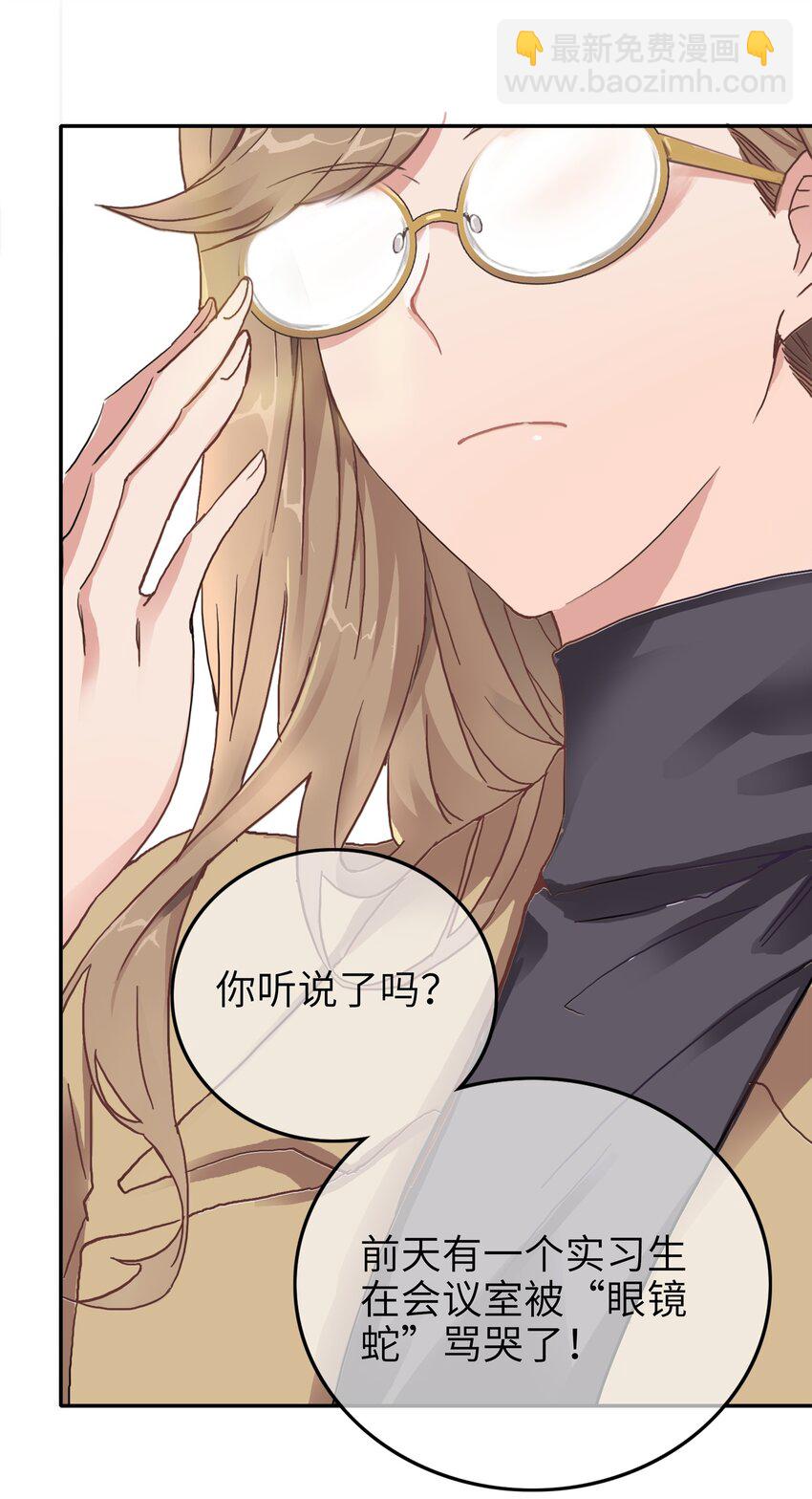 001 眼镜蛇的秘密？（上）-第1话