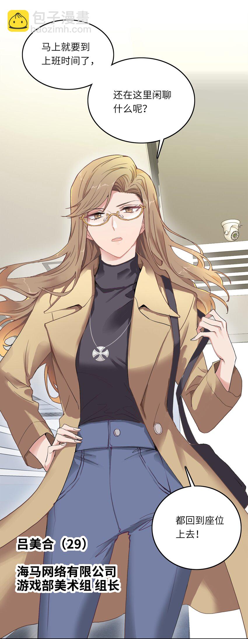 001 眼镜蛇的秘密？（上）-第1话