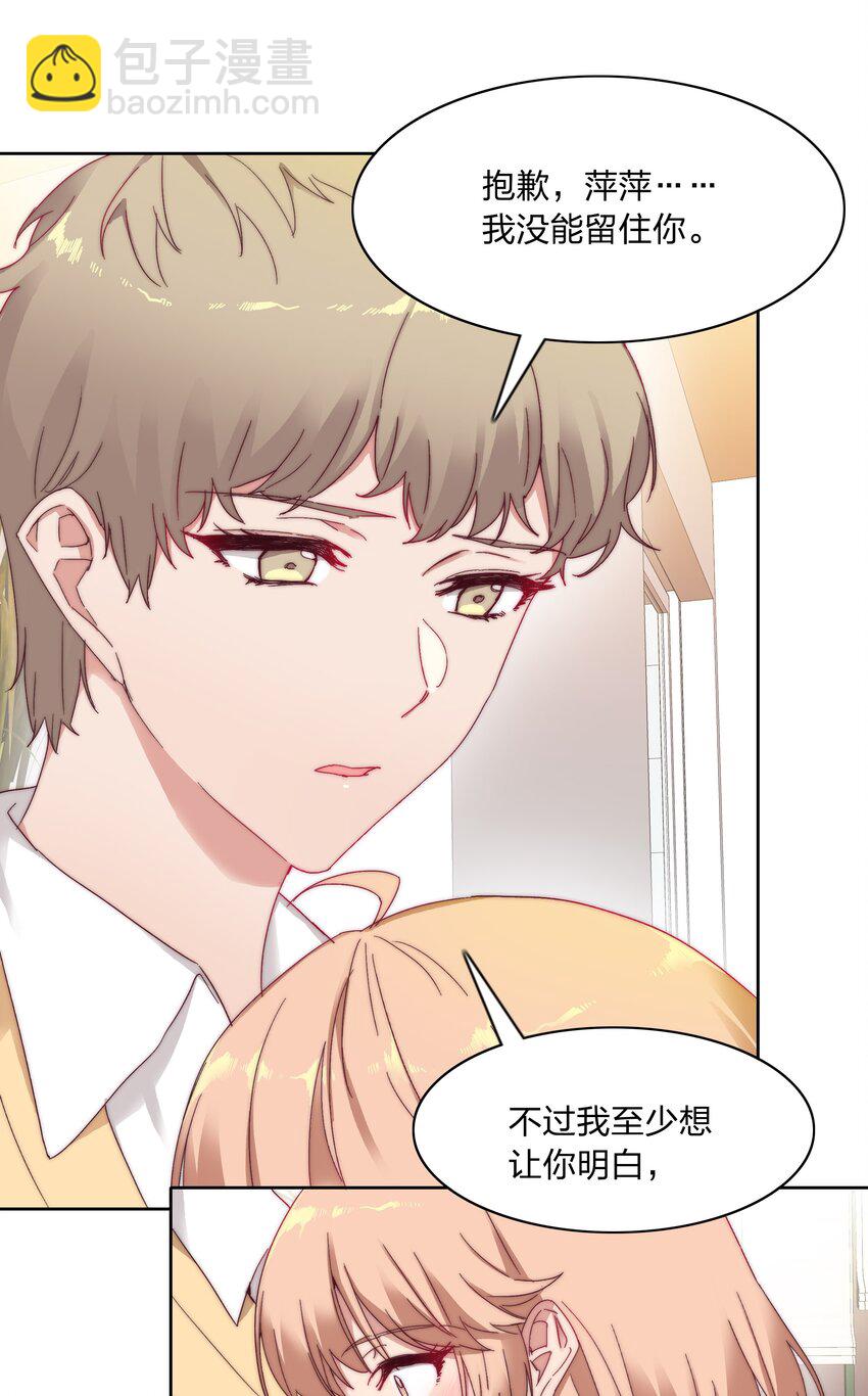 023 林氏冥想法-第23话