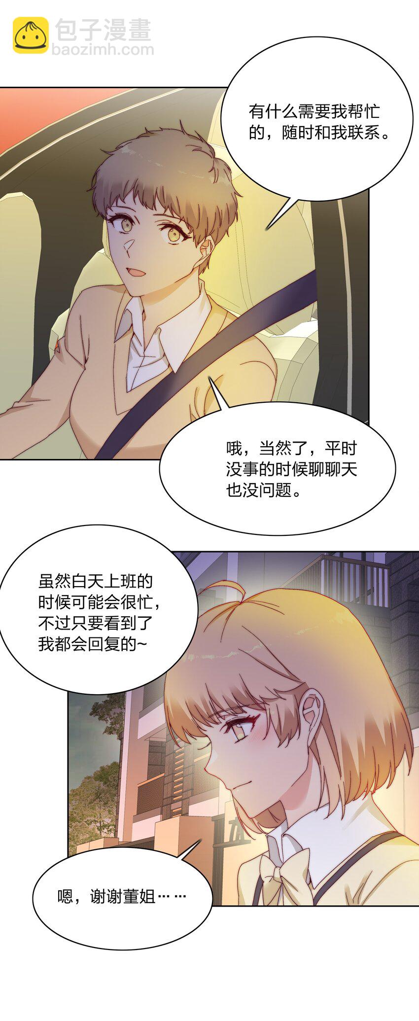 023 林氏冥想法-第23话