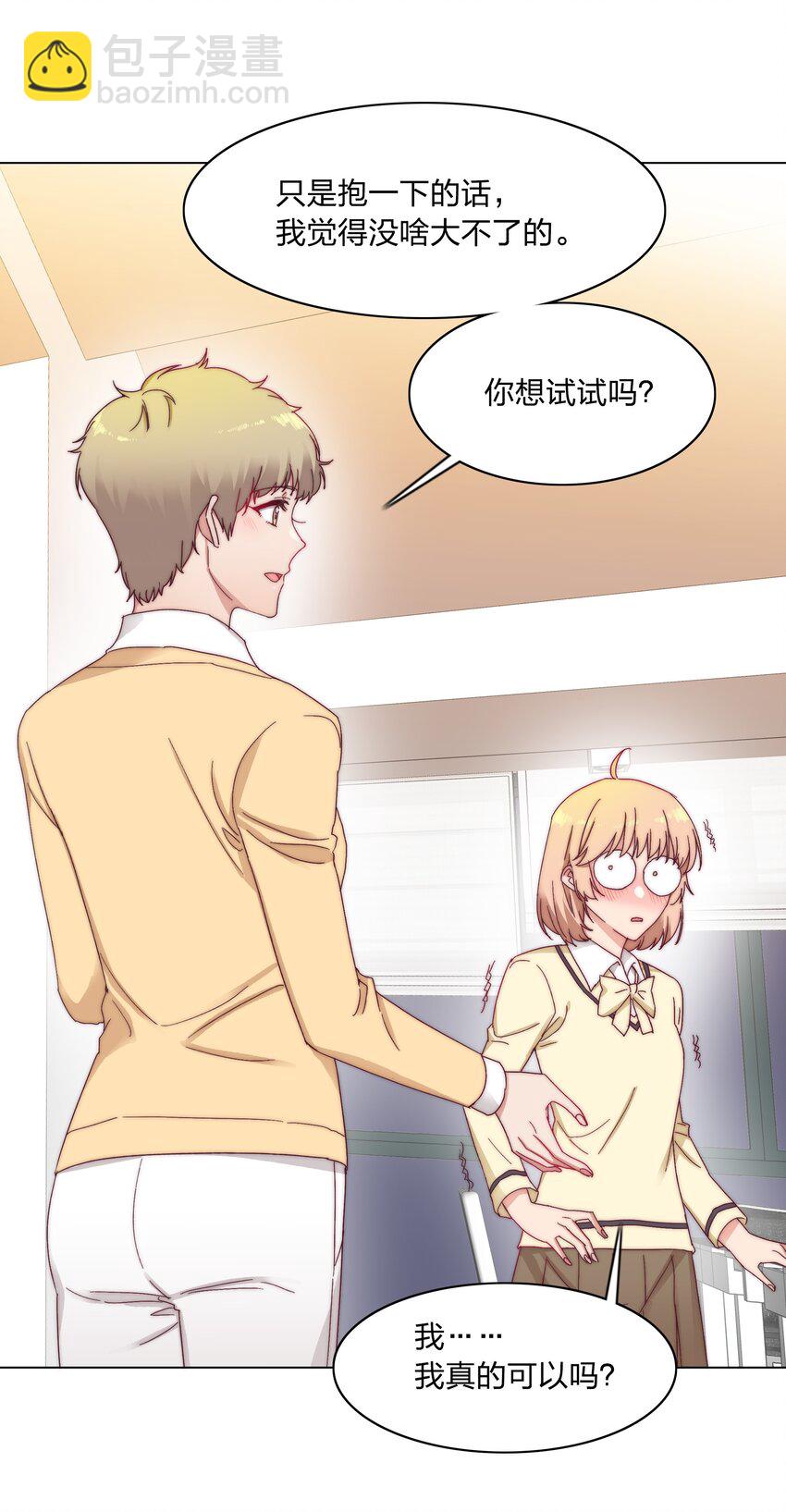 023 林氏冥想法-第23话