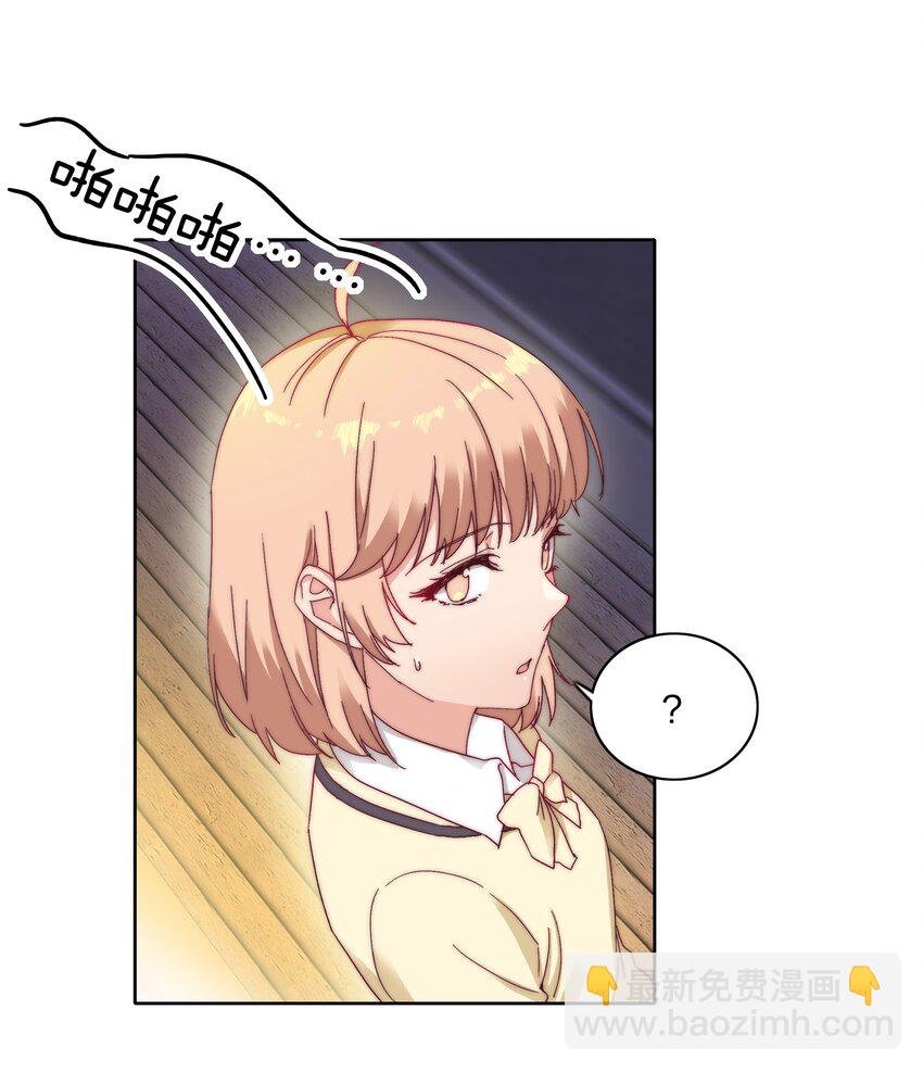 023 林氏冥想法-第23话