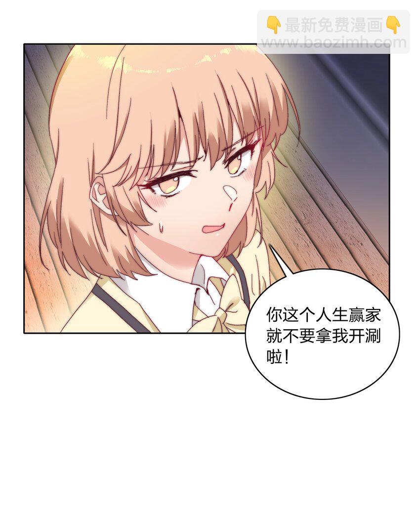 023 林氏冥想法-第23话