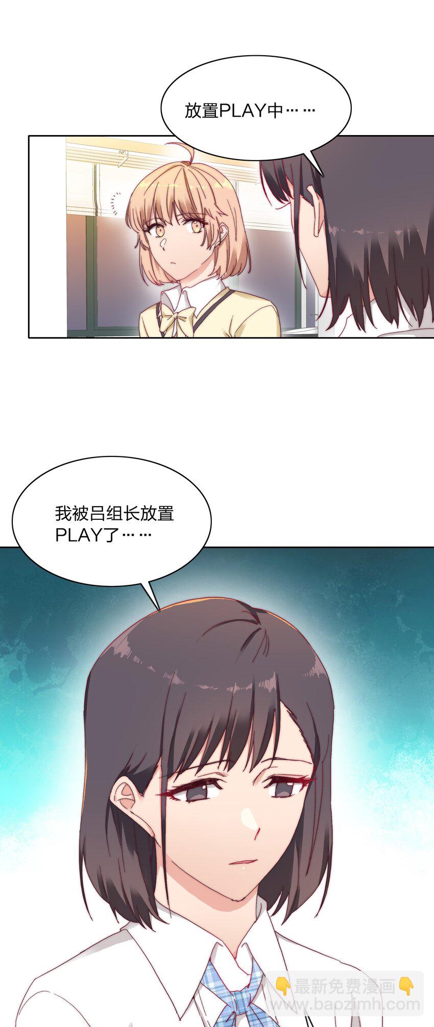 023 林氏冥想法-第23话