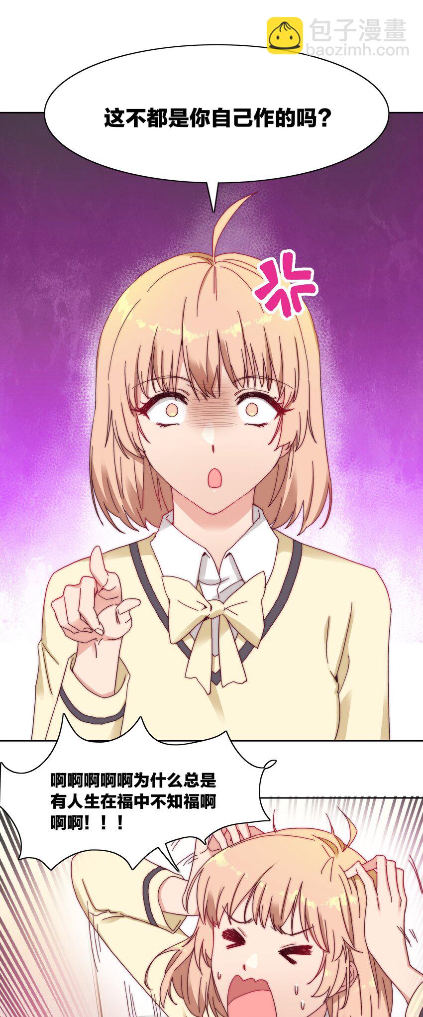 023 林氏冥想法-第23话