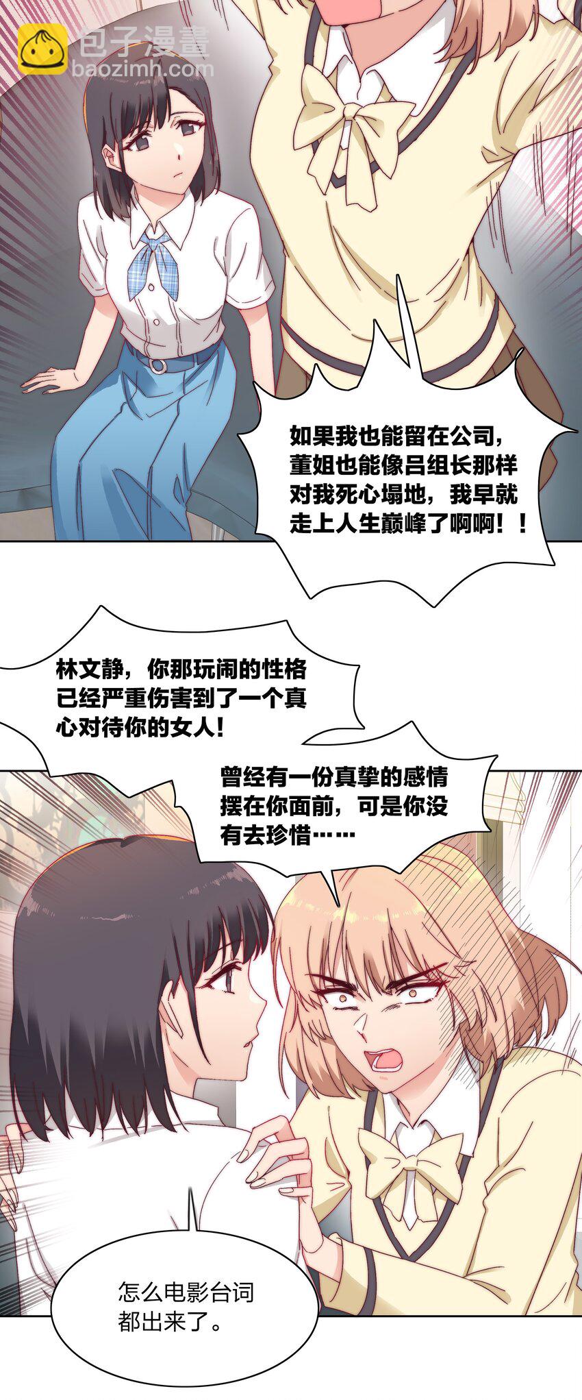 023 林氏冥想法-第23话