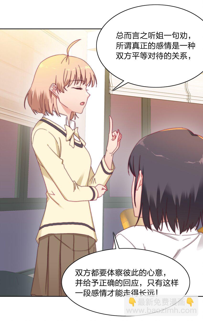 023 林氏冥想法-第23话