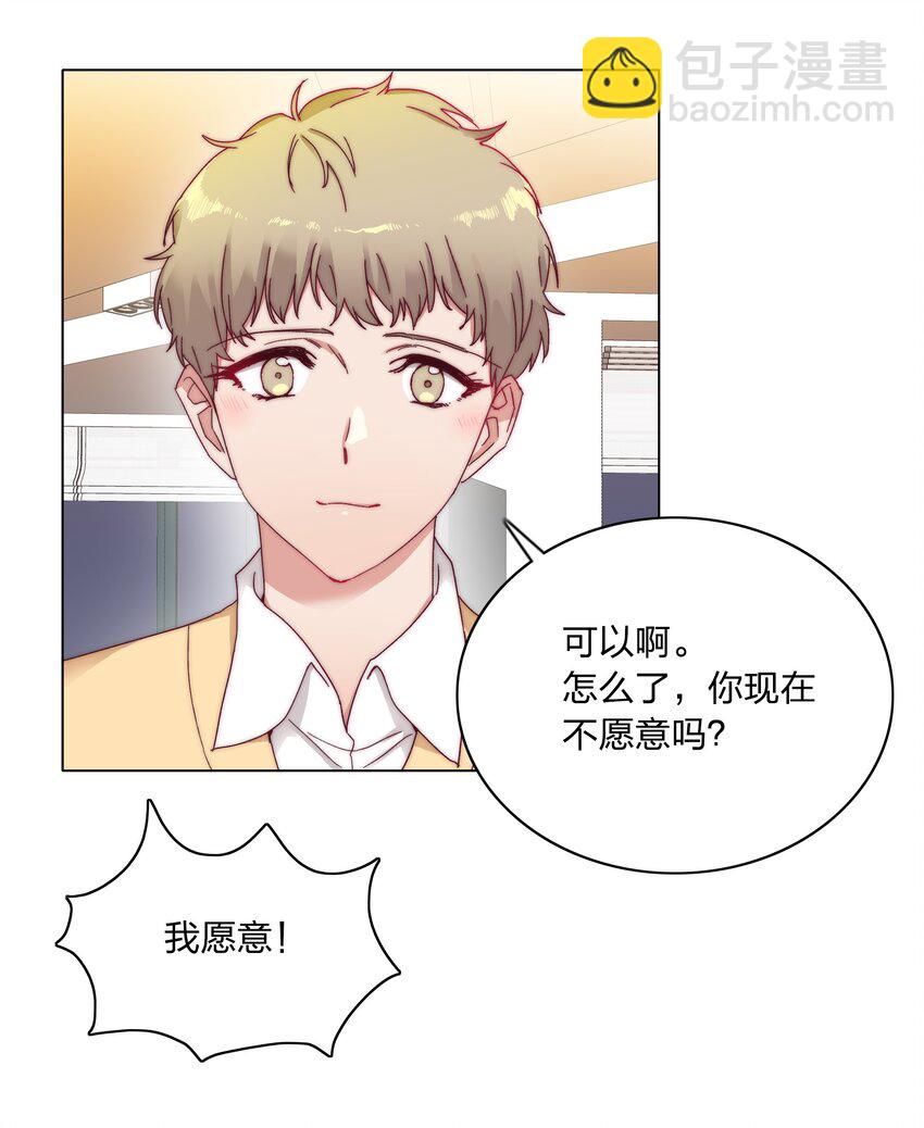 023 林氏冥想法-第23话