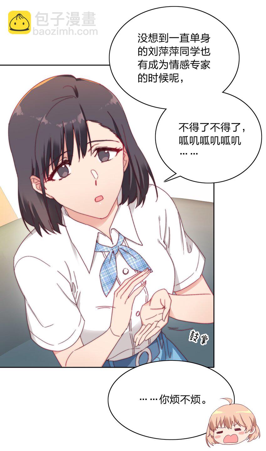 023 林氏冥想法-第23话