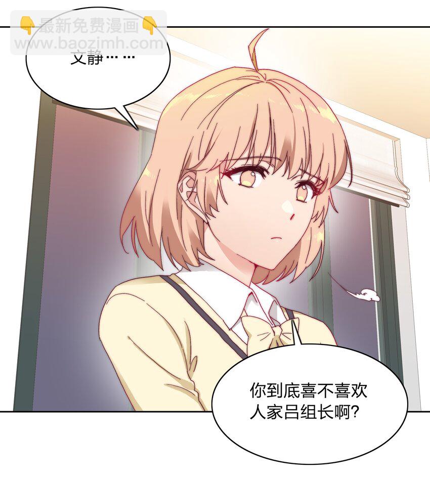 023 林氏冥想法-第23话