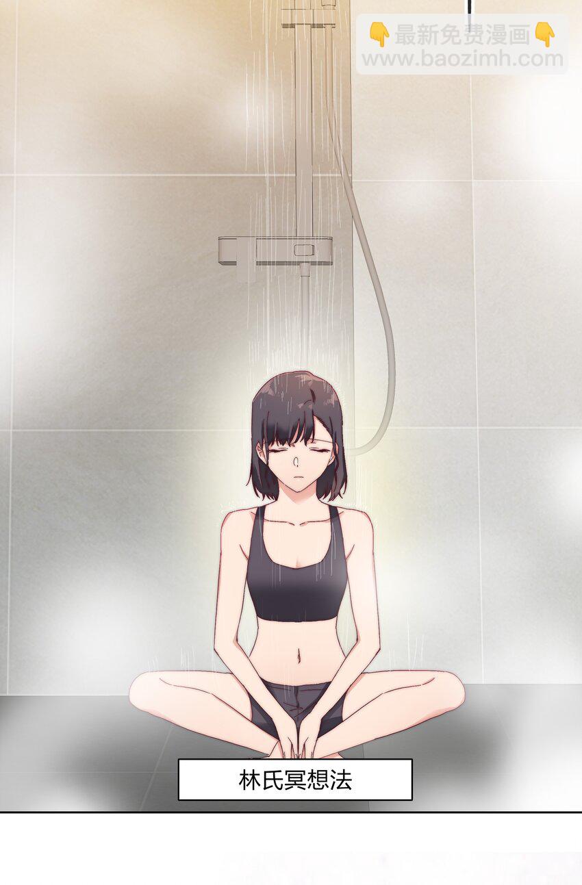 023 林氏冥想法-第23话