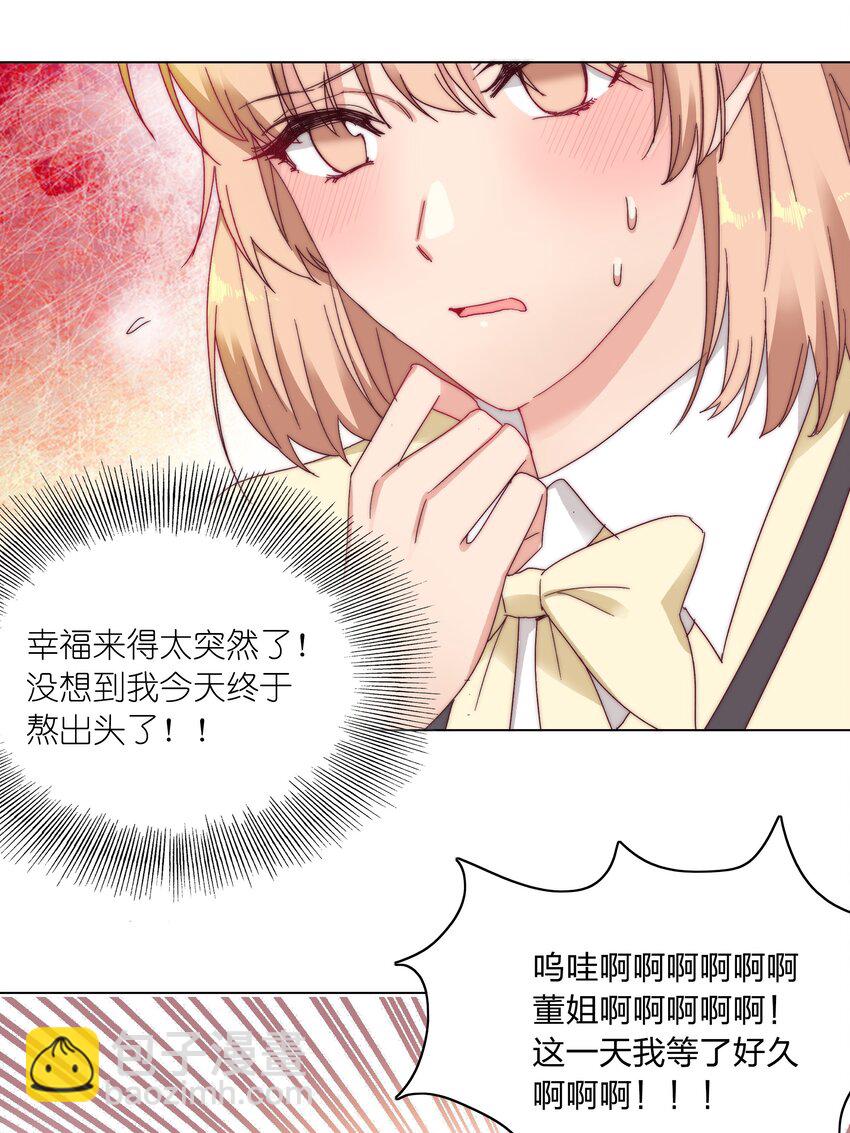 023 林氏冥想法-第23话