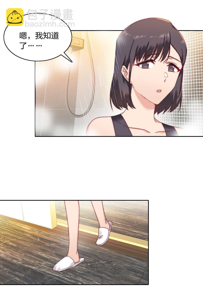 023 林氏冥想法-第23话