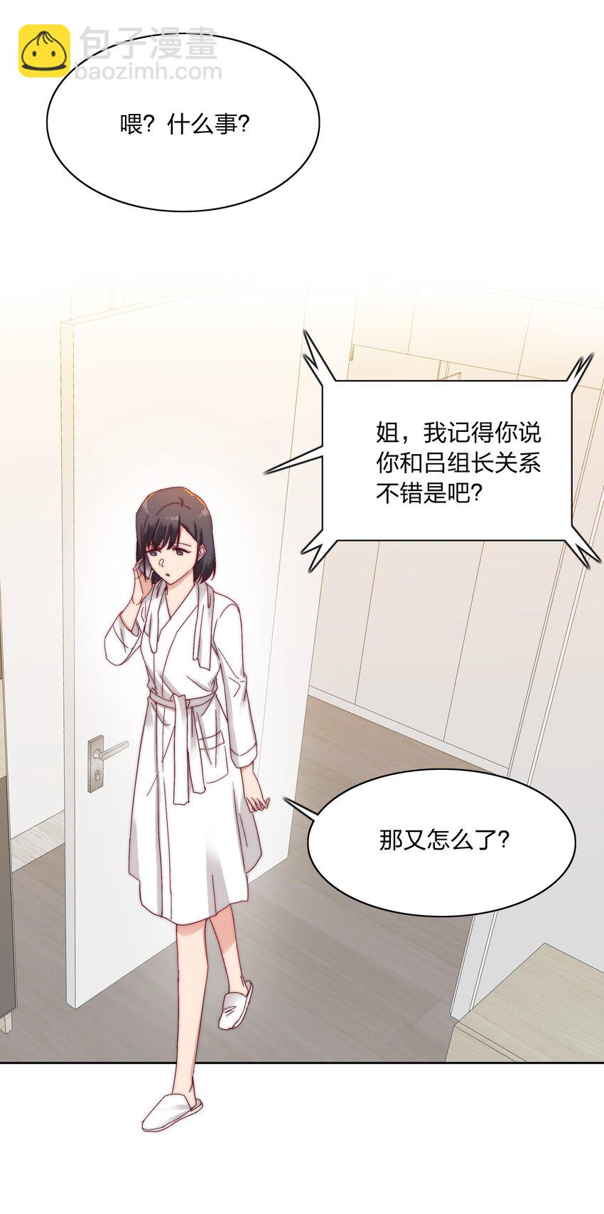 023 林氏冥想法-第23话