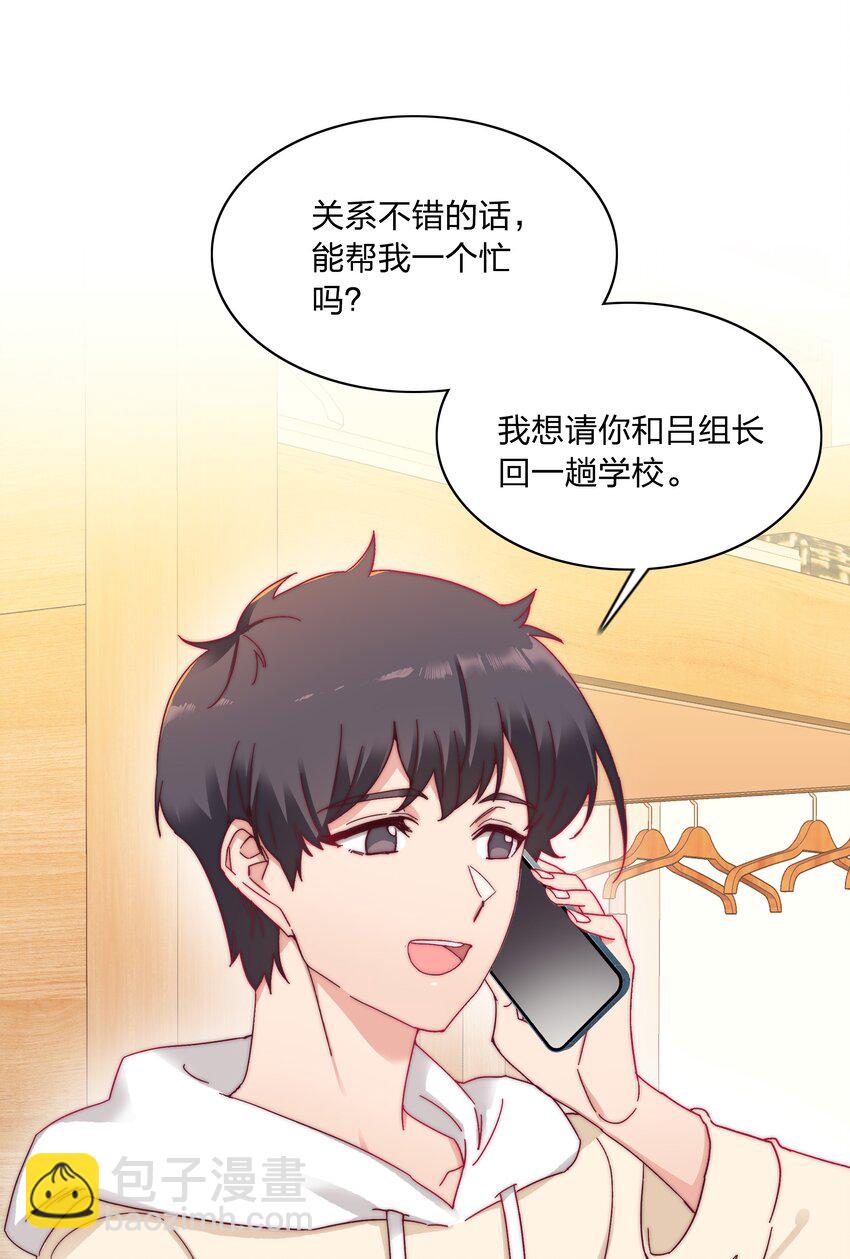 023 林氏冥想法-第23话