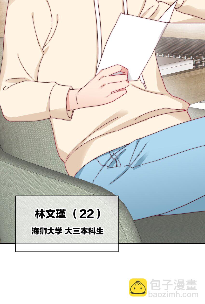 023 林氏冥想法-第23话