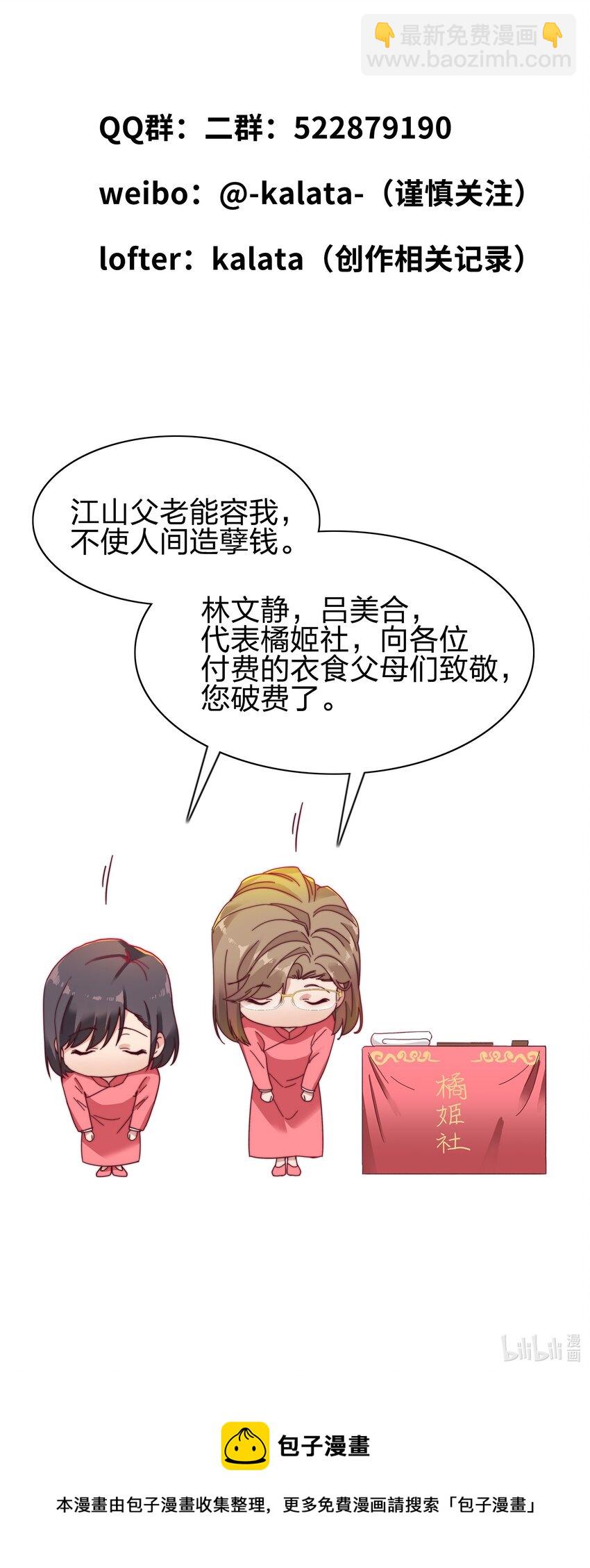 023 林氏冥想法-第23话