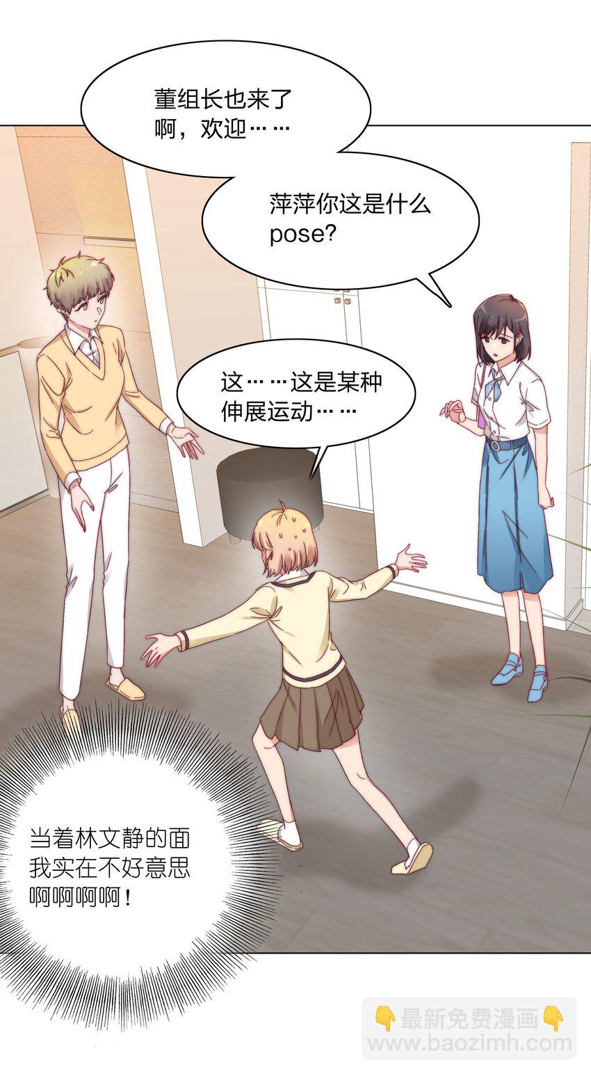 023 林氏冥想法-第23话