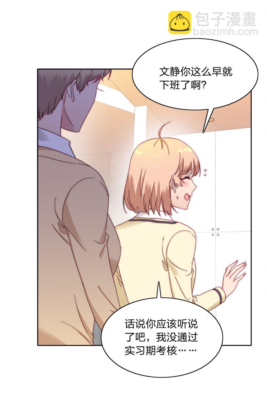 023 林氏冥想法-第23话