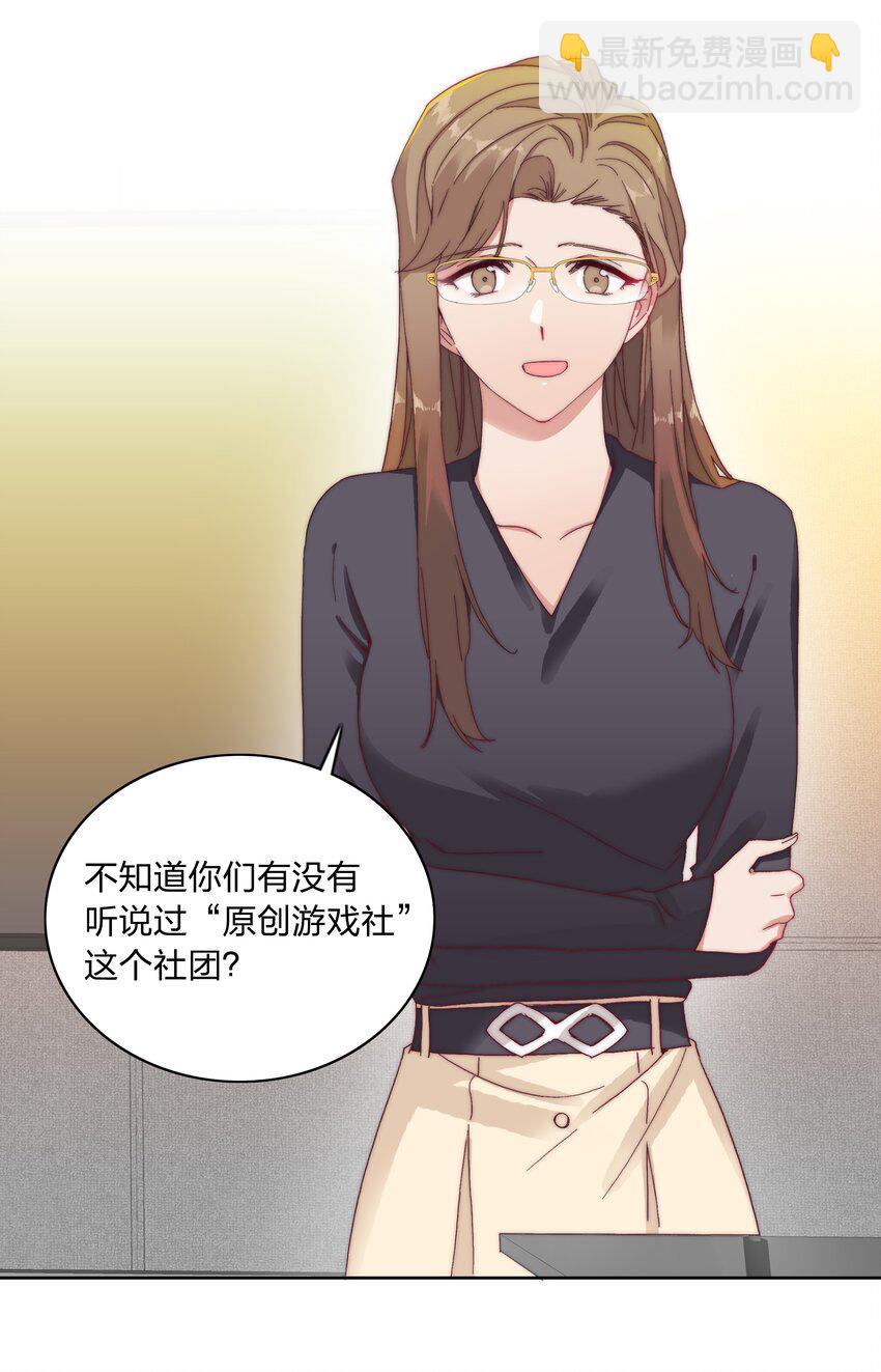 025 林文静的香味-第25话