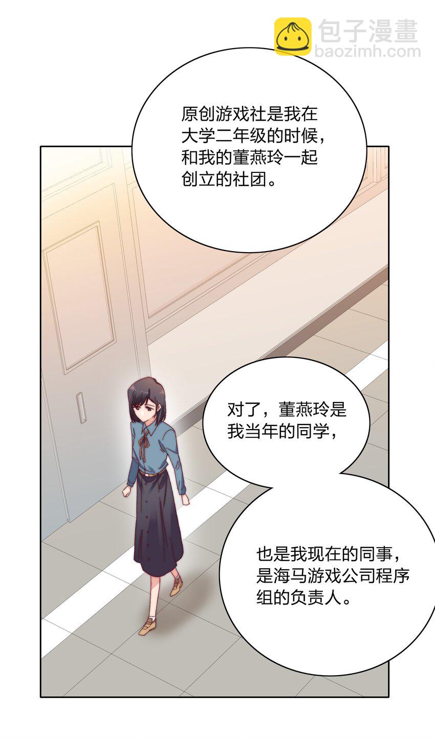 025 林文静的香味-第25话