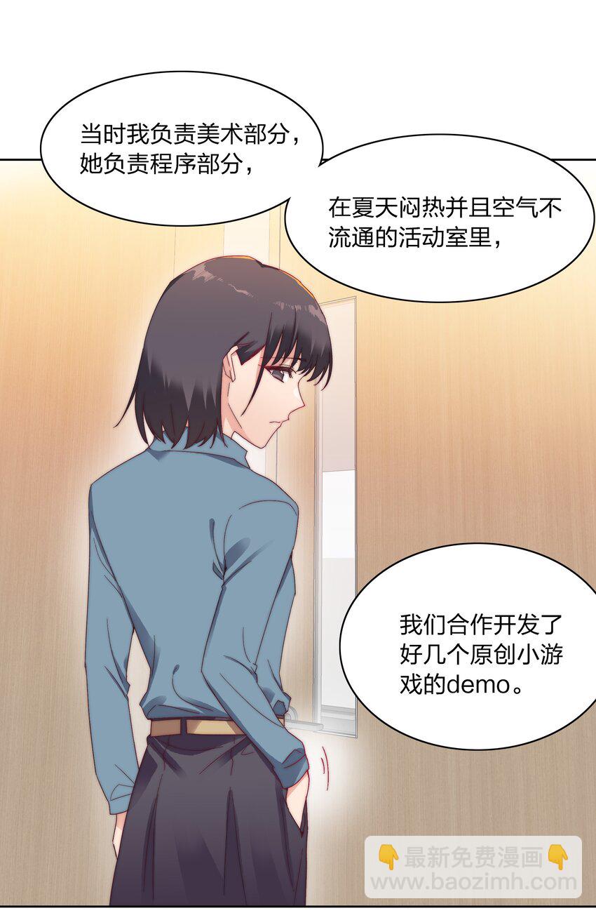 025 林文静的香味-第25话