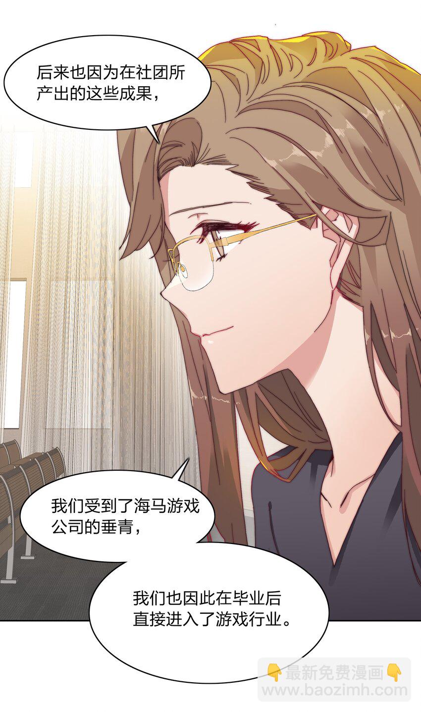 025 林文静的香味-第25话