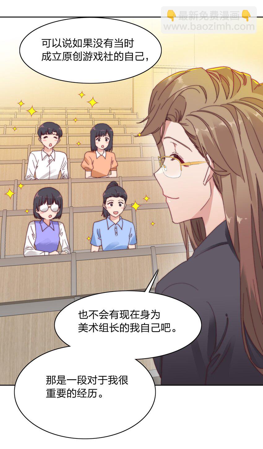 025 林文静的香味-第25话