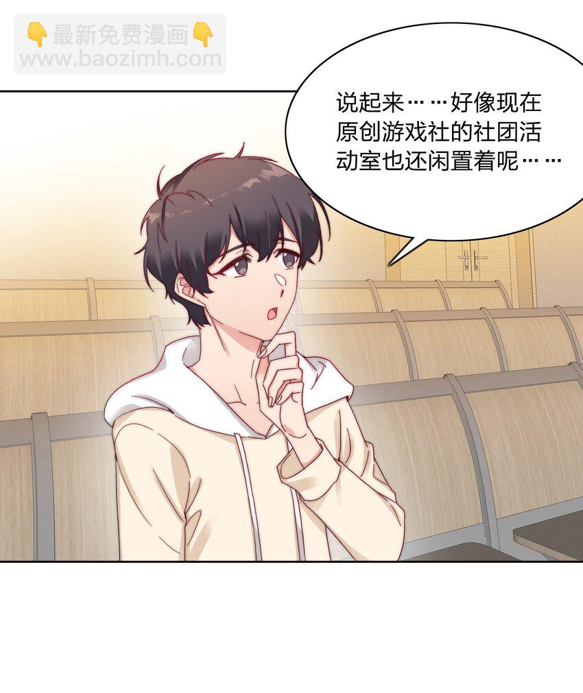 025 林文静的香味-第25话