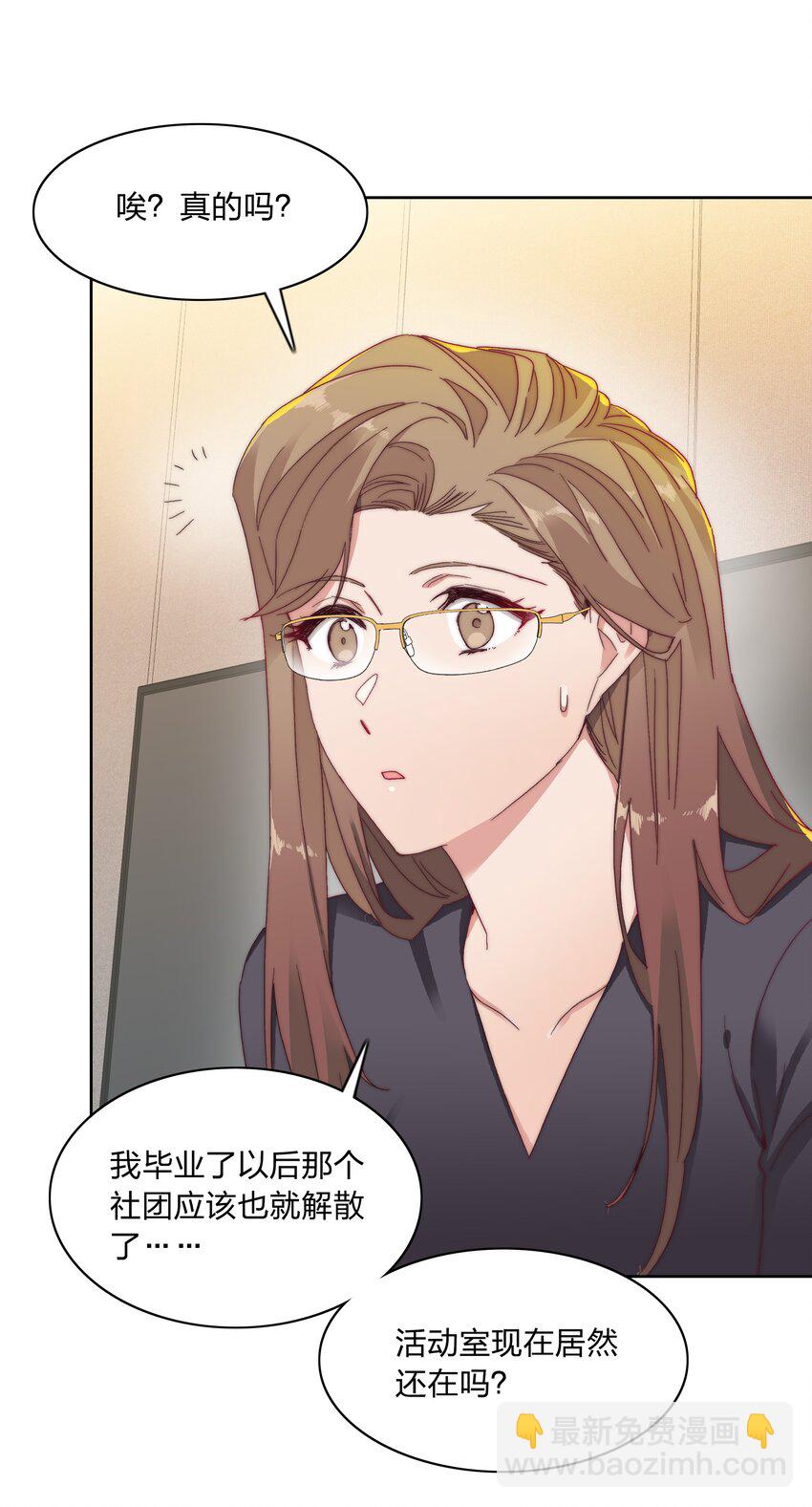 025 林文静的香味-第25话