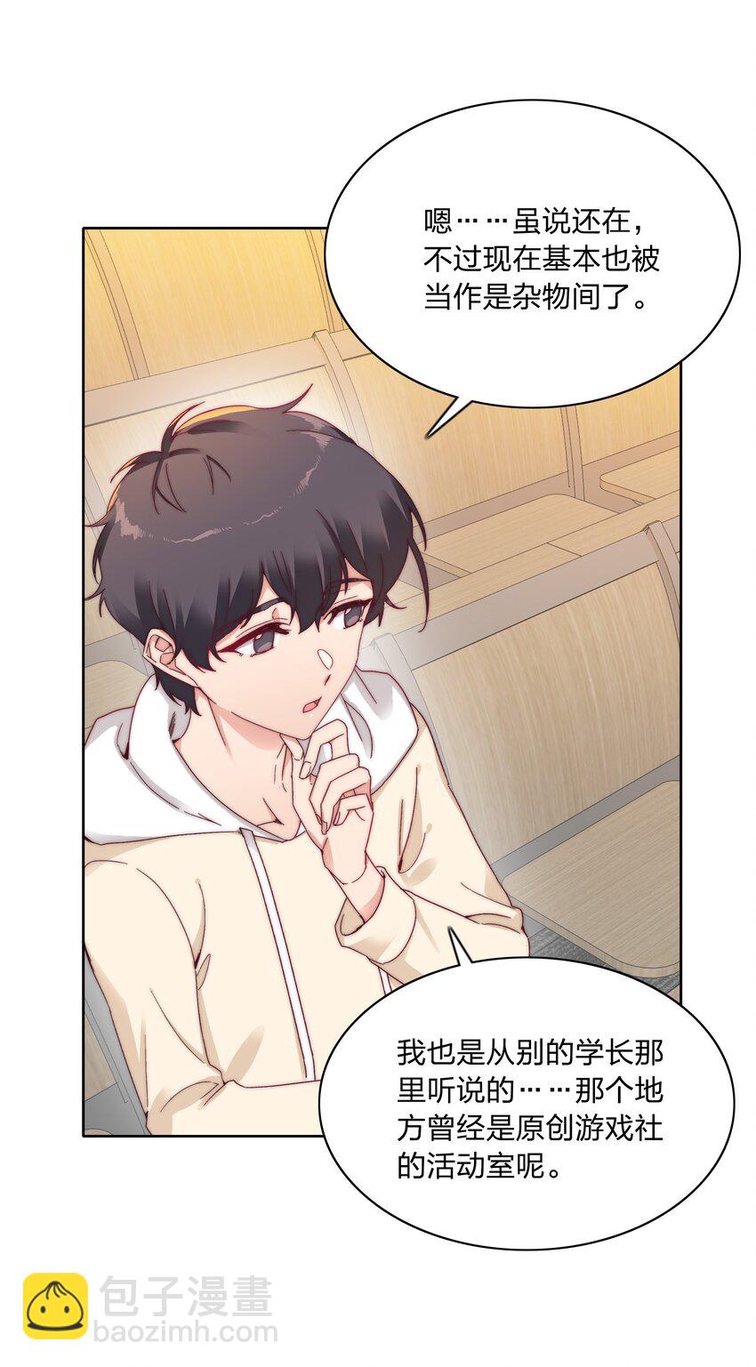 025 林文静的香味-第25话