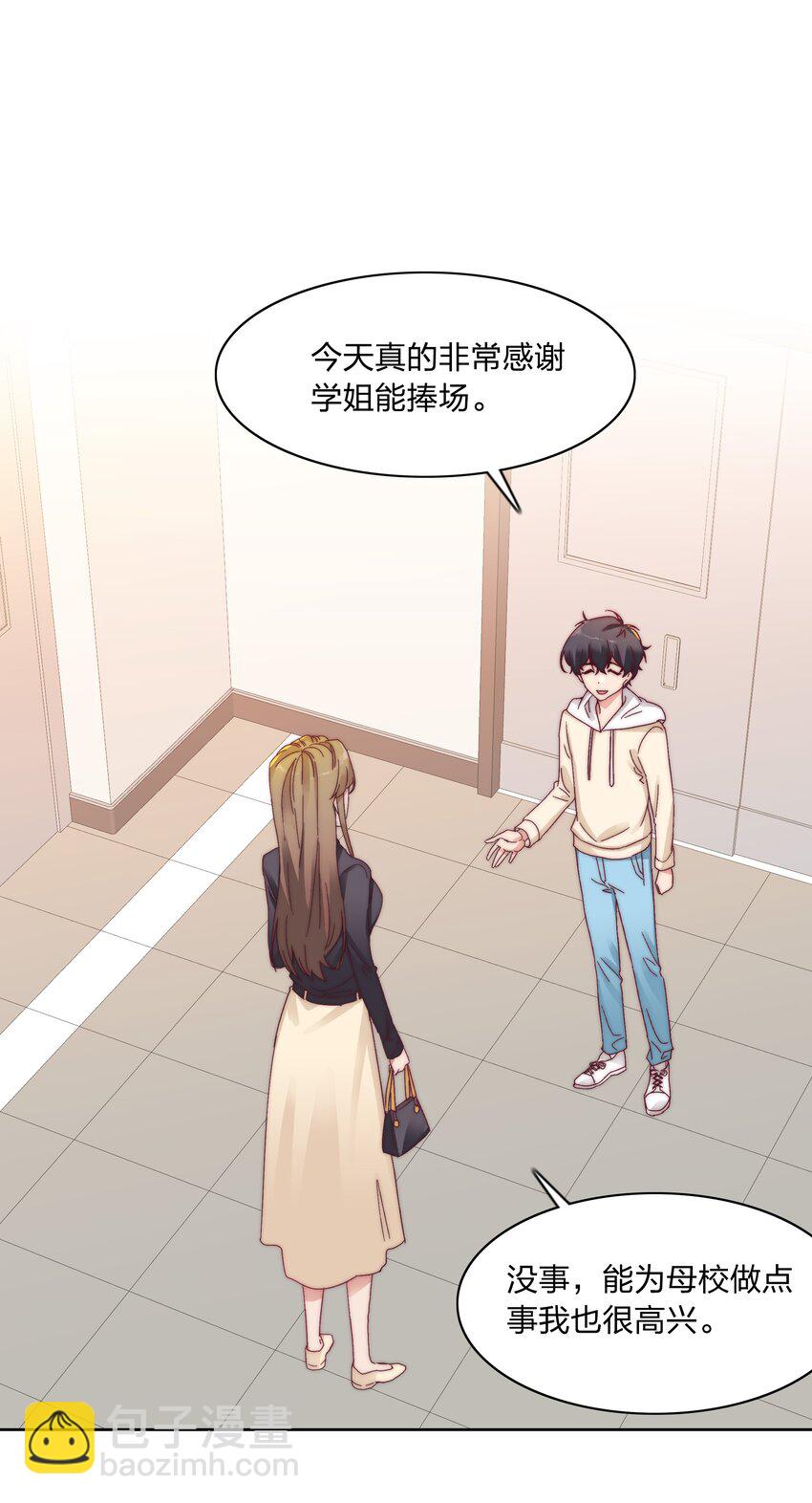 025 林文静的香味-第25话